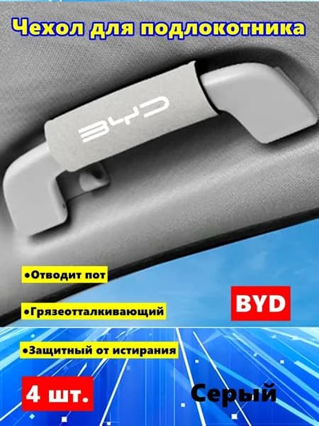 Защита внешних частей автомобиля на кузов, 4 шт.