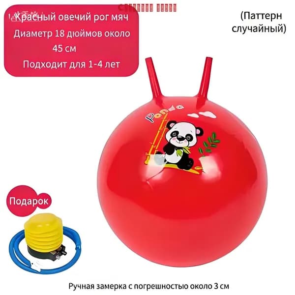 Мяч детский для прыжков с ручкой