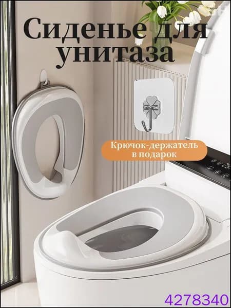 Накладка на унитаз детская/сиденье для унитаза/горшок детский/