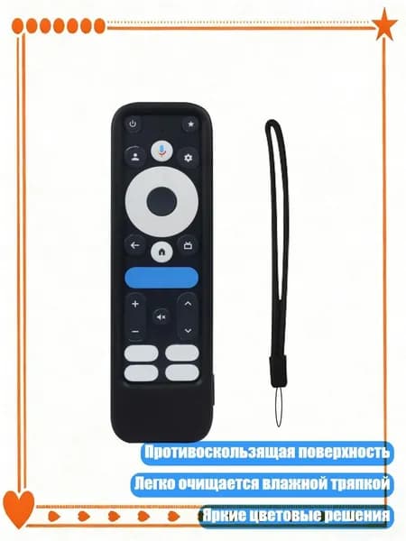 Яркие силиконовые обертки для защиты пульта ONN TV 4K, Черный