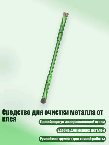 Средство для очищения кистей/ 30 г.