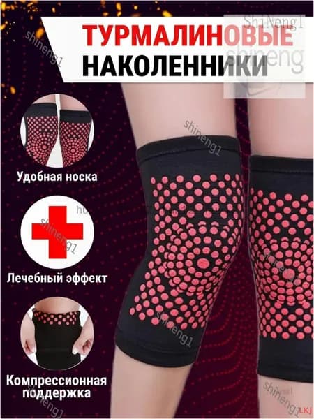 Наколенники для лыж
