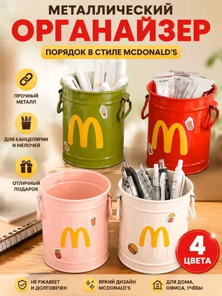 Стакан для канцелярии