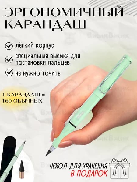 ВжикВжик Карандаш, твердость: HB (Твердо-мягкий)
