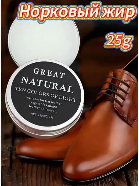Жир для обуви / Норковый жир Mink Oil 25г