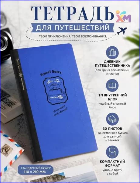 Планинг Недатированный A6