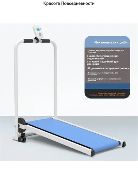 Беговая дорожка mzm-20260504203026415
