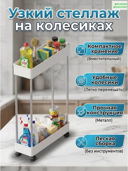 Этажерка, 40х13х35 см