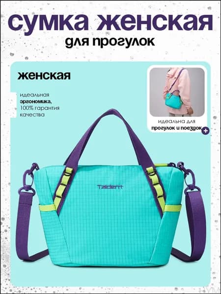 Сумка для роликов