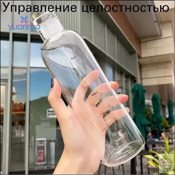 Спортивная бутылка, 500 мл