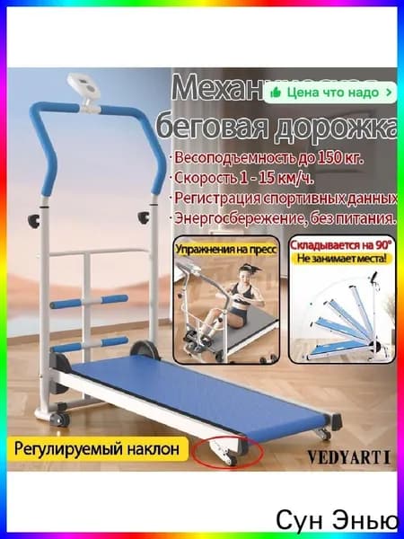 Беговая дорожка mzm-20260603110103785