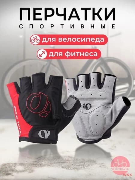 Pearl Izumi Велоперчатки, размер: XXL