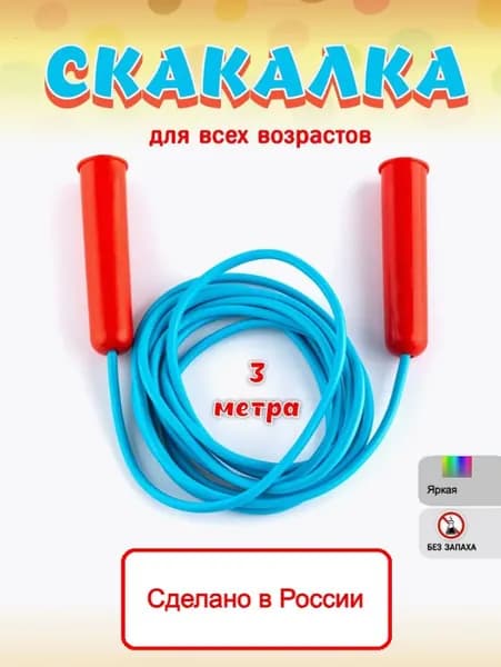 Скакалка детская гимнастическая