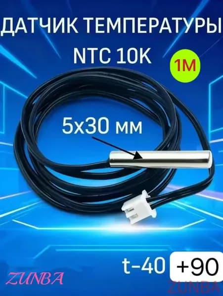 Термодатчик температуры NTC B3950 10K , термостойкий провод, водонепроницаемый зонд длиной 1 м