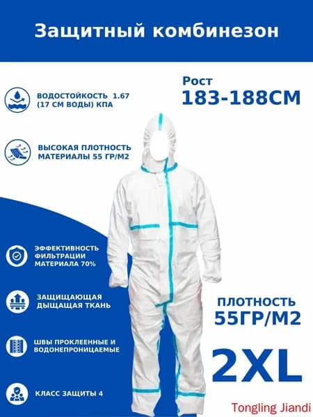 Одноразовый комбинезон защитный,костюм химзащитный для маляра,для пинбола, 55 гр, спецодежда