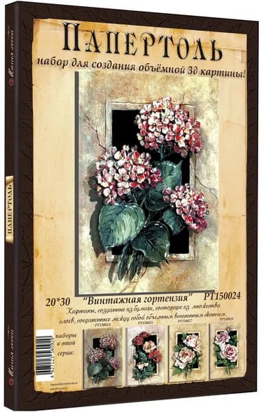Папертоль "Винтажная гортензия" 20*30см." - РТ150024, Магия Хобби. Набор для творчества, создания объемных 3Д картин