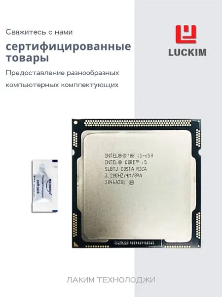 Intel Процессор i5-650 для настольного компьютера - LGA1156, 2 ядра, 4 потока, Базовая частота 3.2ГГц, 4МБ кэша, 73W OEM (без кулера)