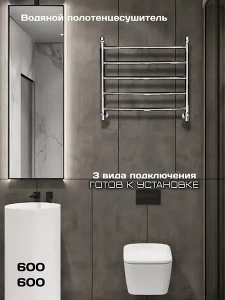 Полотенцесушитель водяной