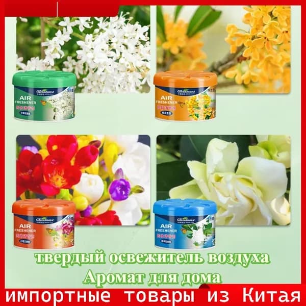 Освежитель воздуха твердый дезодорирующий с длительным эффектом, премиум вариант для гостиных, ванных комнат и автомобилей без запаха