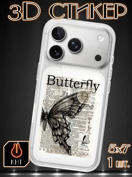 3D стикер 3д наклейки на телефон Эстетика