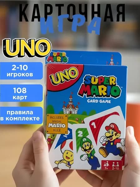 Настольная игра Уно Марио тематическая карточная игра по вселенной Super Mario, 112 карт, от 7 лет