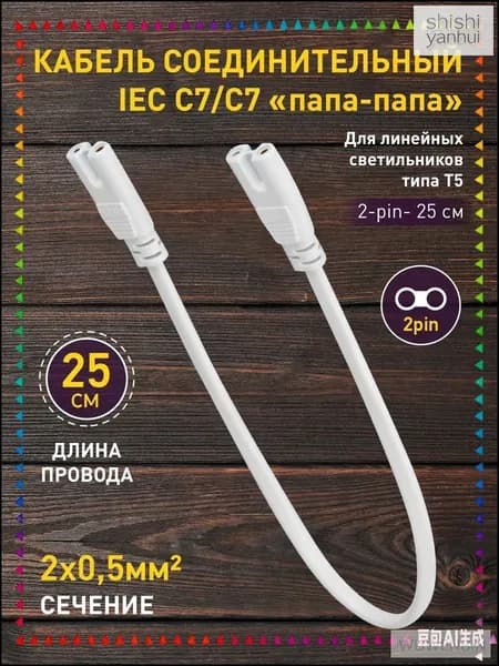 Фитосветильник