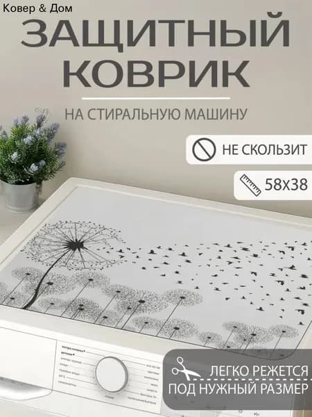 Коврик для ванной 38x58 см