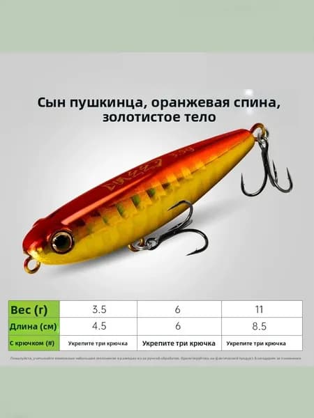 Поверхностный воблер-пенсил, новинка