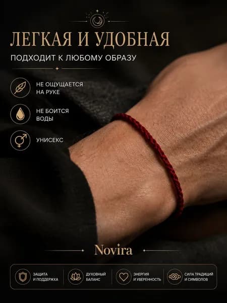 Браслет из красной нити с тибетским узлом, оберег ручной работы, длина 19 см, подарок на удачу