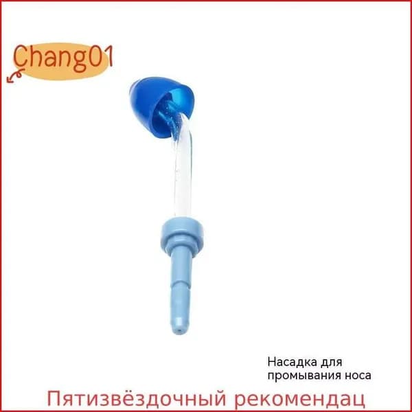 Принадлежности для промывочного устройства насадка для промывания носа
