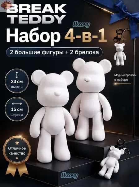 Мишка BEARBRICK Набор для творчества