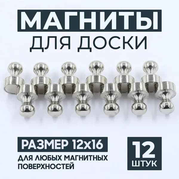Магнит для досок офисный, универсальный держатель для документов и презентаций, магнитный фиксатор для маркерных досок и планирования