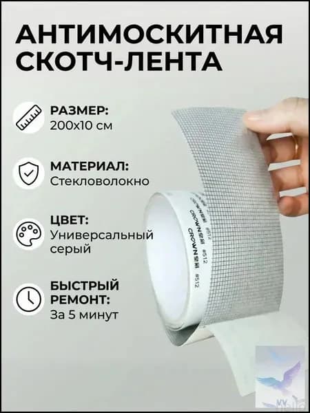 Пленка самоклеящаяся, длина: 200 см, ширина: 10 см