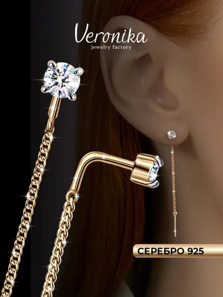 Серьги серебро 925 позолоченные продевки с цепочками и фианитами Veronika jewelry factory