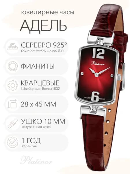 Женские серебряные часы Platinor Адель, арт. 45806.806