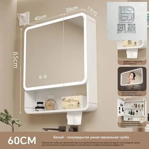 Тумба для ванной,, 61х13х65 см