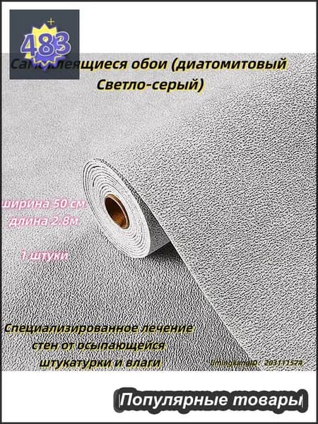 Самоклеящиеся обои из диатомовой грязи с мягкой алюминиевой фольгой, 280x50 см. Используются в любой части дома: кухня, ванная, вилла и спальня.