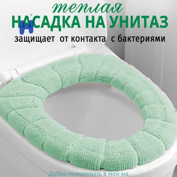 Мягкое сиденье на унитаз, покрытие на крышку, зеленое