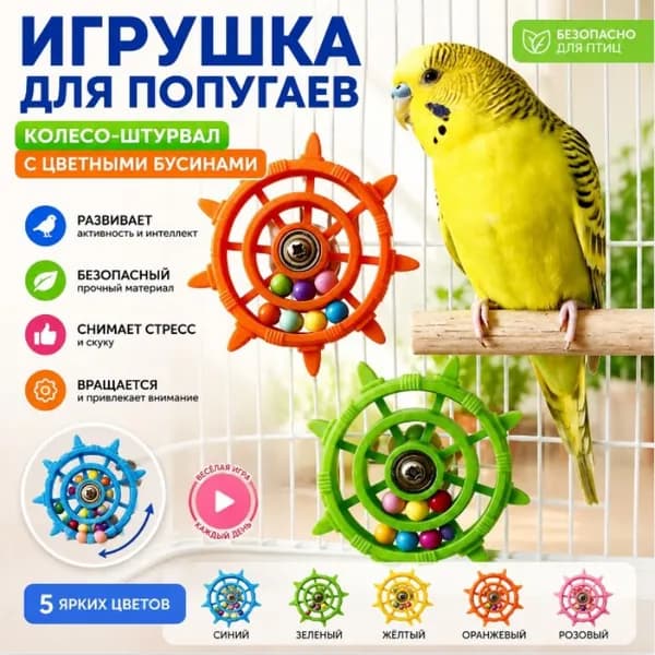 Клетка Для Попугая