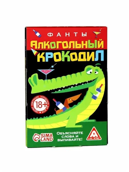 Игра для взрослых "Алкогольный крокодил"