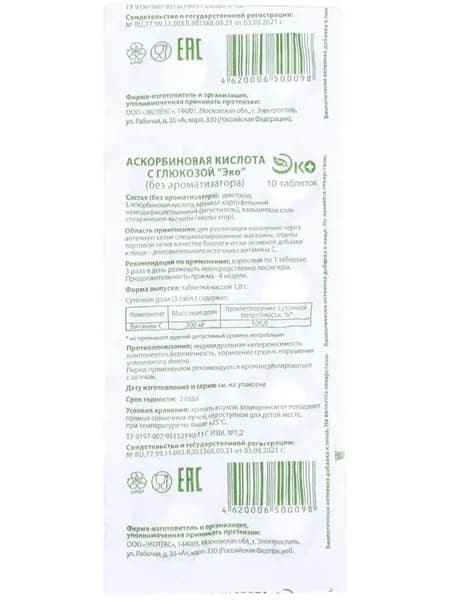 Аскорбиновая кислота с глюкозой Эко таблетки 1 г N10