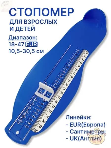 Измеритель стопы 1 шт