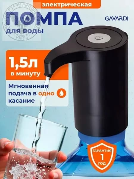 Кулер для воды 680CC687BAA44DCBB9CFAD7FB201F9B9