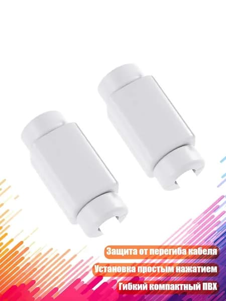 Предохранитель от натяжения кабеля ПВХ наконечник для USB C и стандартных кабелей, белая защита для ежедневного использования, - 2