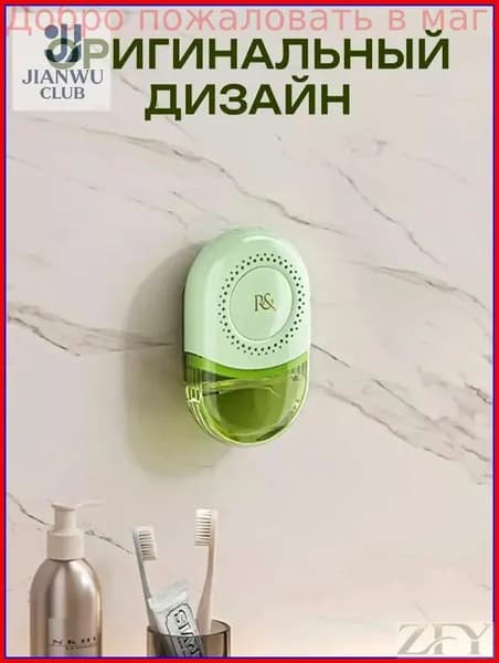 Осушитель воздуха 香薰除湿盒D