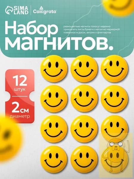 Магниты для доски маркерной / магниты на холодильник / 12 штук