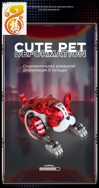 Качественный трансформер, бульдог Ария Мини 314039