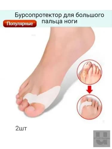 Защита для стопы