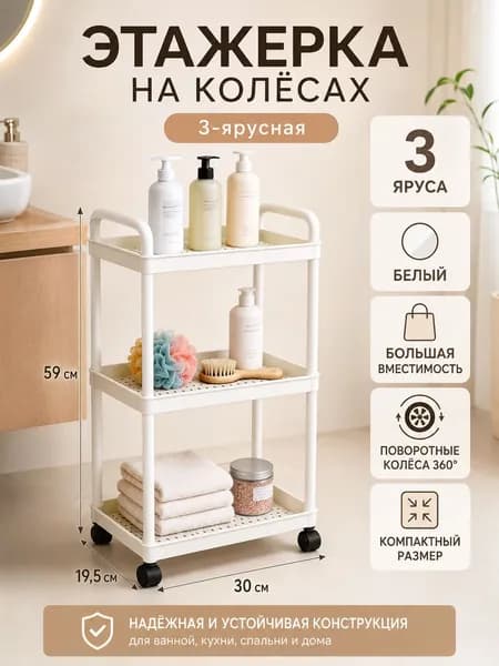 Полка для кухонной мебели Напольная Прямая, 21х7.5, 3 шт.