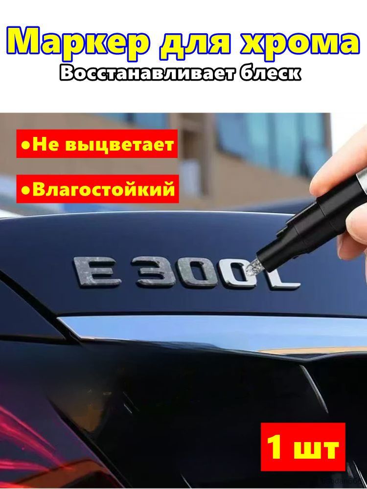Реметаллизант, 12 мл, 1 шт.